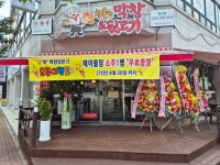 황홀한막창&뒷고기 백석점