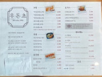 우돈초