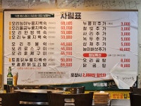 황금오리농장 본점