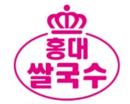 홍대쌀국수 운정점