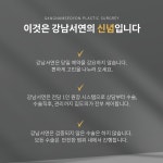 강남서연성형외과의원