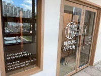 바른나무 음악학원
