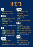 노네임드 청주