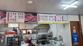 주공한라식육식당