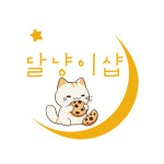 달냥이샵