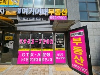 운정여기어때부동산공인중개사사무소