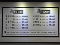 이천한우정육식당