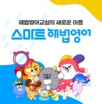 스마트해법영어 석적해링턴3단지교실