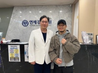연세강인병원