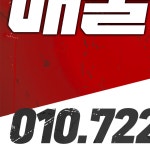 김주휘공인중개사사무소