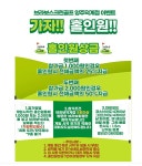 브라보퍼블릭스크린골프 양주덕계점