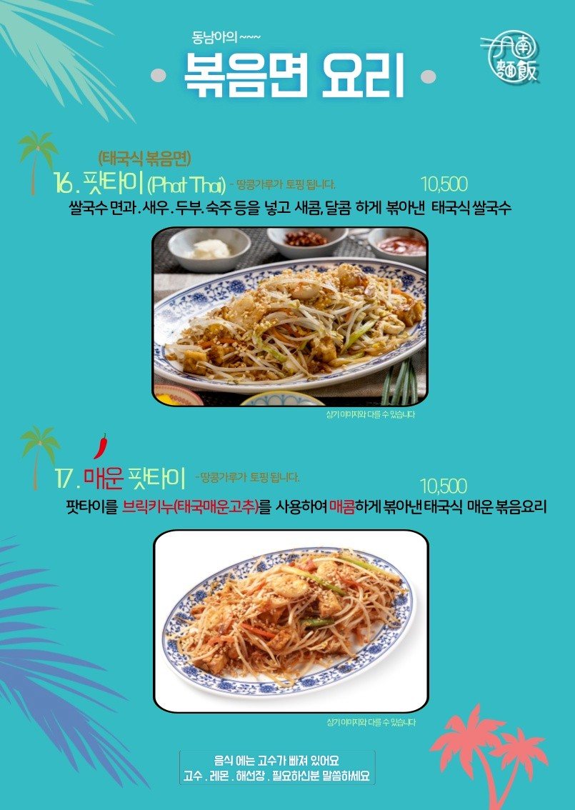 월남면반 이미지