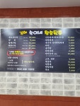 숙이네참숯뒷통