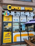 씨스페이스 계룡역복권점