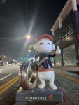 타이어프로 판교IC점