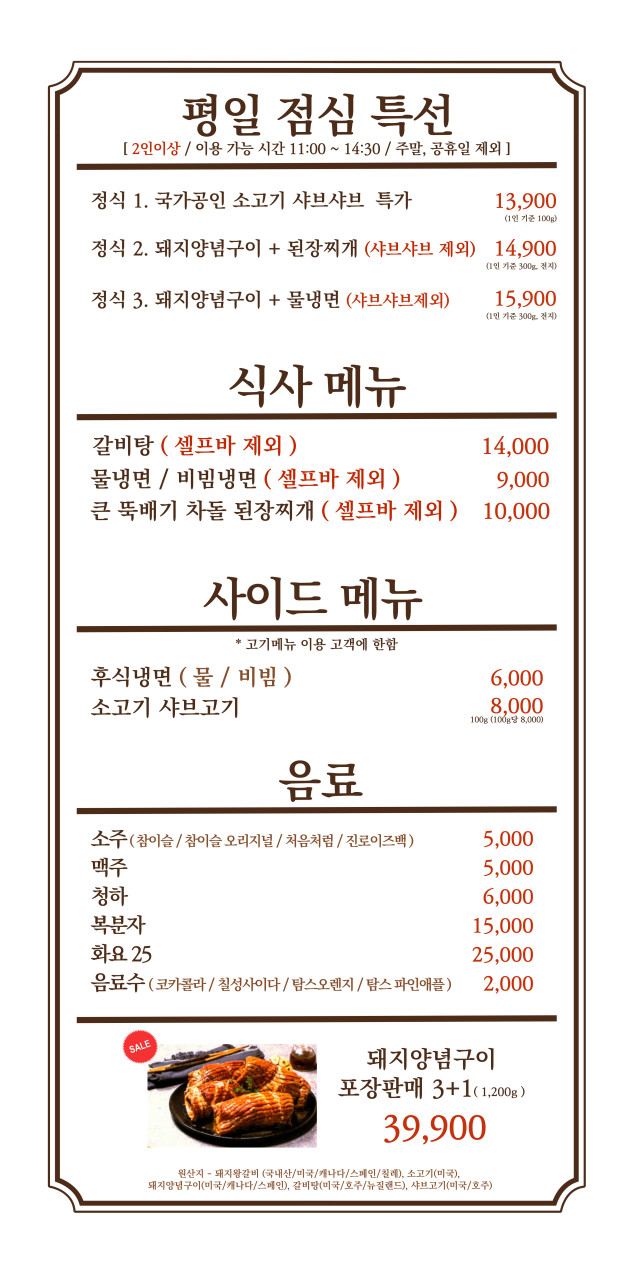 국가공인진갈비 이미지