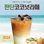 419 헤미 카페