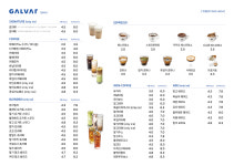 갈바트카페 울산성남점