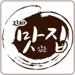 맛집