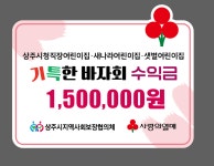 샛별어린이집
