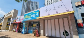 백두상회