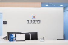 수영생명선의원