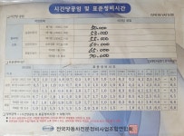 대흥카센타