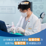 친절한홍치과의원