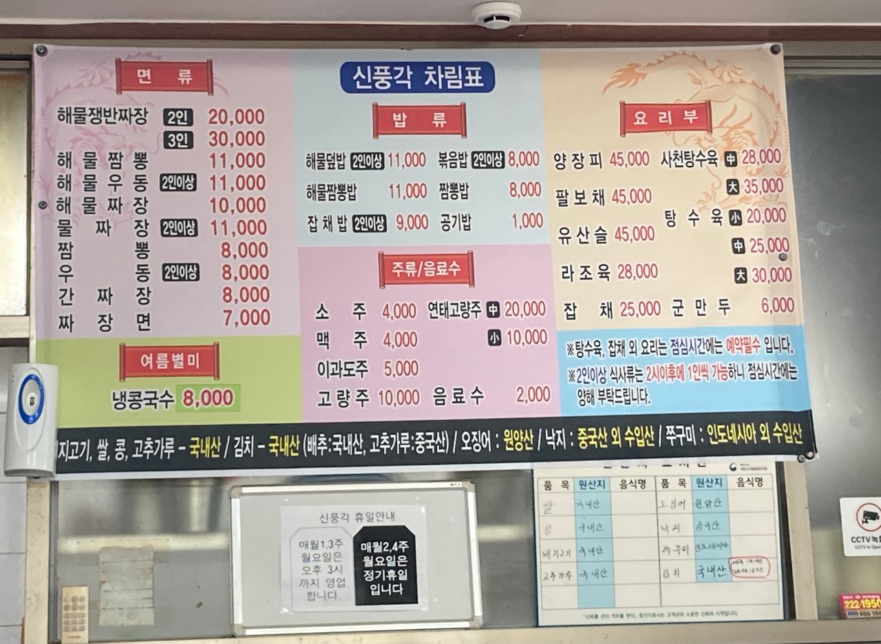 신풍각 이미지