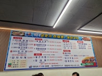바다양푼이동태탕 평창읍내점
