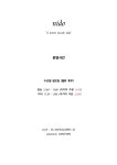 서안에프앤비-니도 | 니도