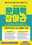 책통클럽봉담휴먼빌점