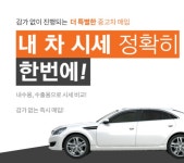 노아자동차매매상사
