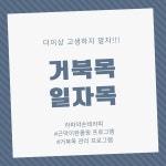 라파약손테라피