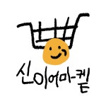 아립앤위립