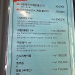 해금강횟집