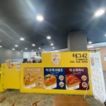 테그42 대구성서홈플러스점