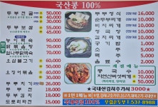 우림손두부마을