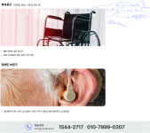 대한복지용구의료기