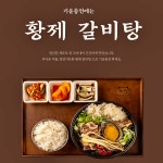 조선본갈비 밀면 진주혁신도시점
