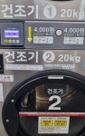 워시팡팡 무인셀프빨래방 굴포천역점