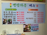 병암가든