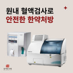 홍제한의원