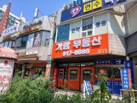가람공인중개사사무소