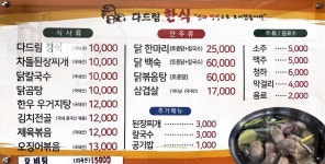 다드림한식