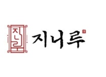 지니루
