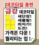 금강