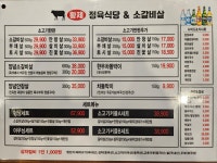 황제정육식당 을지로점
