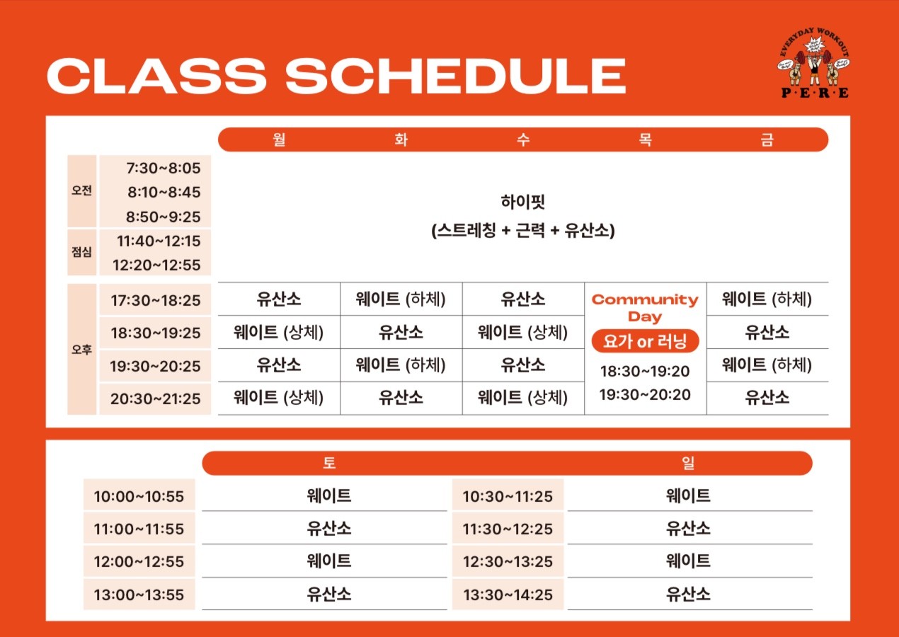 페레역삼 이미지