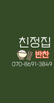 친정집